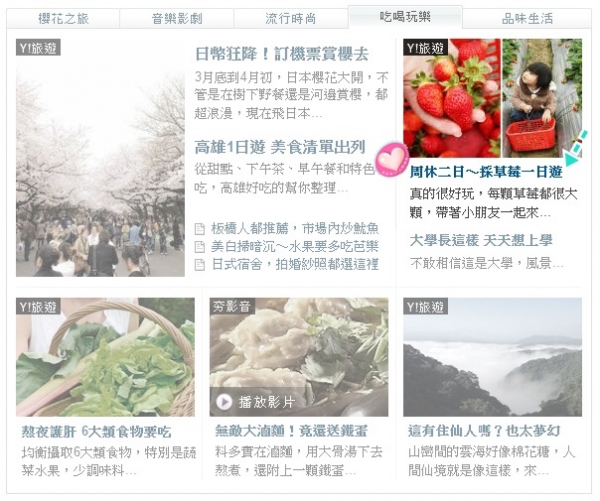 每個孩子都是父母心中的小草莓‧娜塔家的派妞登奇摩首頁囉!