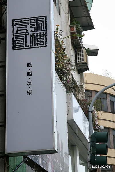【高雄午餐】高雄壹號二樓-泰式椒麻雞(已歇業)