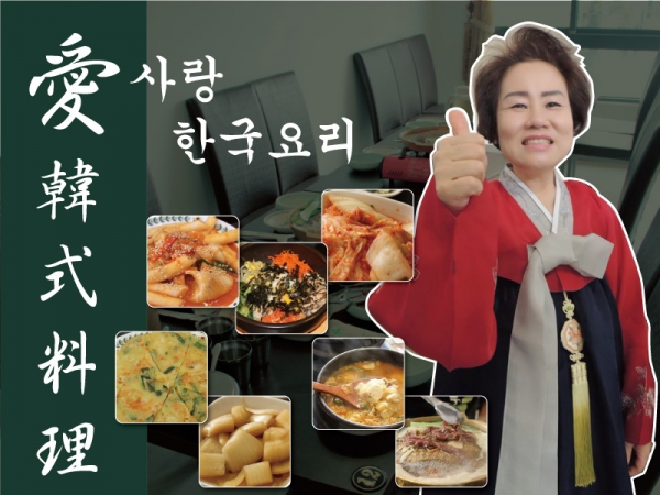【左營午餐】愛 - 韓式料理