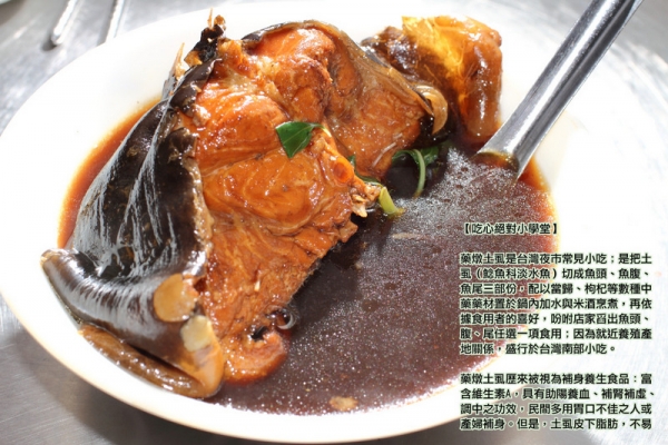 【三民】阿萬嫂土虱 - 食尚玩家 - 中年Pi 的進補漂流