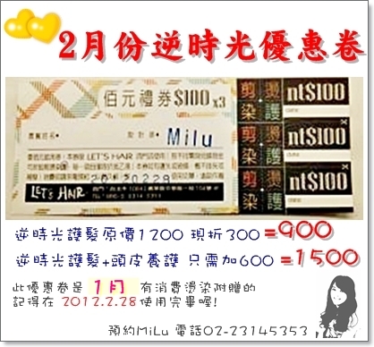 (優惠) 憑卷 逆時光護髮+頭皮SPA護理+修剪劉海=1500元