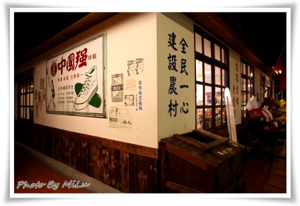 (南投草屯) 讓我們一起回憶童年的那些時光 寶島時代村