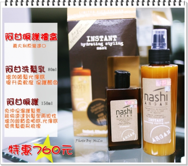 (產品) Ecouter熱銷商品大推薦 免沖護髮 造型瓶 MiLu通通不私藏