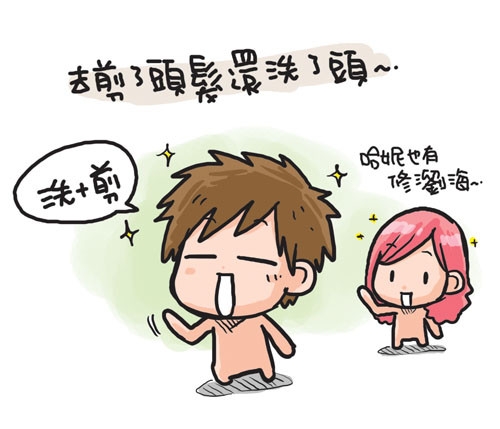 SALON 洗頭篇