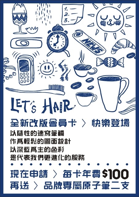 五月活動 會員燙染護一律打九折