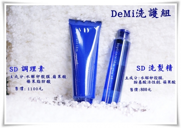 (產品) 5月周年慶 產品優惠--->萊肯洗髮精+DeMi的調理素+MiLu專屬貴賓禮卷