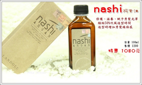 (產品) 髮的新質感 。◕‿◕。 MiLu私心推薦。◕‿◕。DEMI完美護髮+Nashi阿甘油