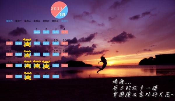 (休假) 五月份 ECOUTER 邁入三歲+回顧我這一年來的回憶