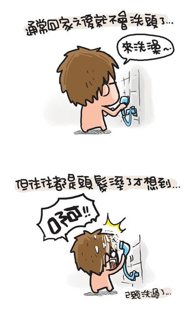 SALON 洗頭篇