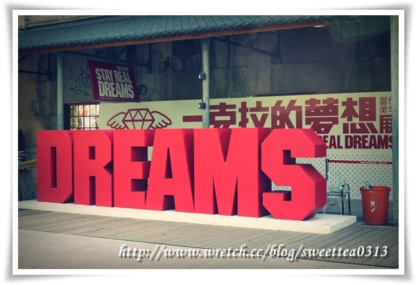 (展覽) 一克拉的夢想 值多少? 阿信 不二良 古又文 王建揚 聶永真 告訴你!