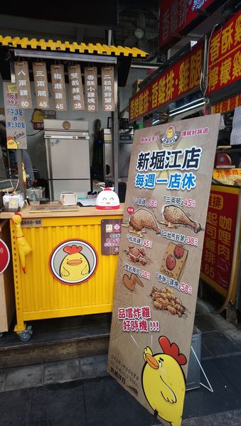 【食記體驗】炸雞洋行-新堀江店 初體驗