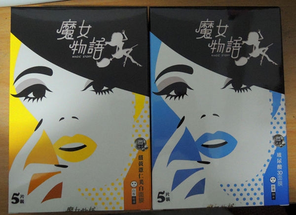【清潔保養】魔女物語微分子薑黃薏仁美白面膜微分子玻尿酸3D面膜