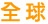 「Pixnet痞客邦」總經理推薦-忙碌、挑剔的人學語言的好地方