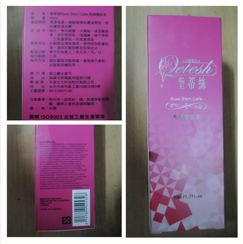 【清潔乳液保養】奎蒂絲Rose Stem Cells 亮顏整肌乳