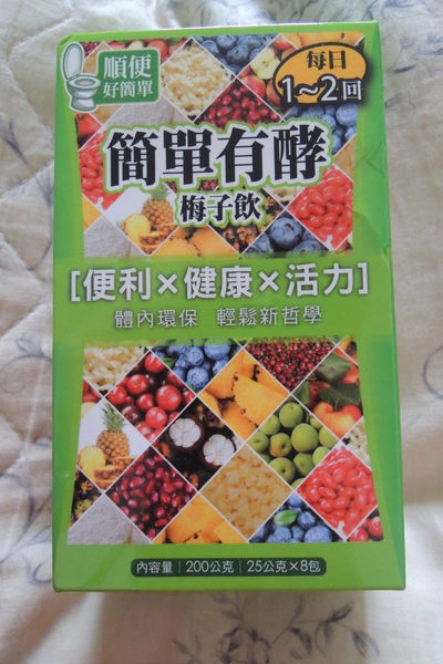 【體內保養】簡單有酵梅子飲