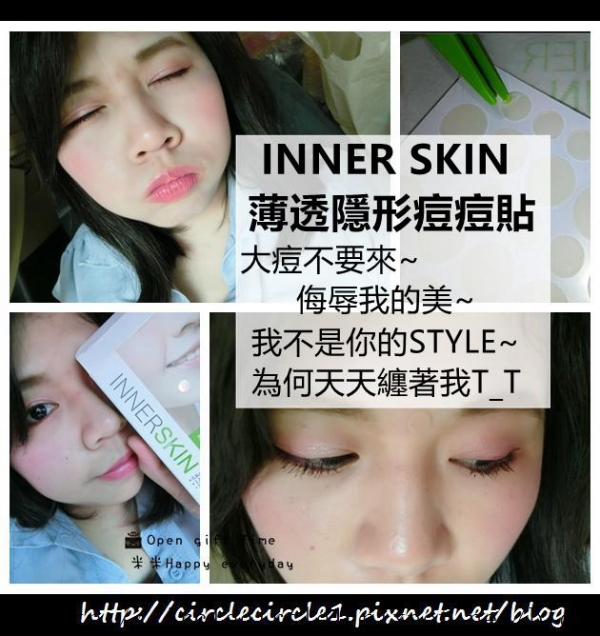 【 INNER SKIN ︳薄透隱形痘痘貼︳大痘不要來~侮辱我的美~我不是你的STYLE為何天天纏著我】