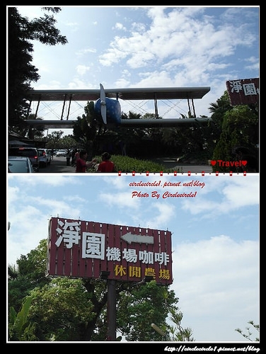▎高雄.淨園農場 ▎動物飛機零距離.就像徜徉在巴里島享受南洋好風光