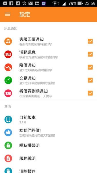 【好康分享】購物更便利快捷♥特力屋3款APP,下載立即送300元折價卷♥,不要錯過省錢好康~