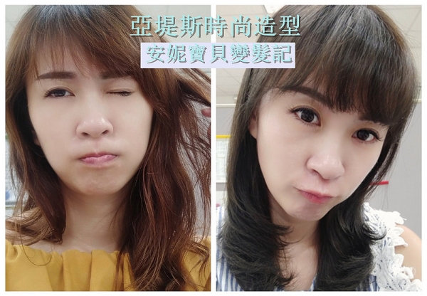 【新竹染燙】2017我的新髮色~仲夏藍綠色,新竹東區美髮/亞提斯時尚造型