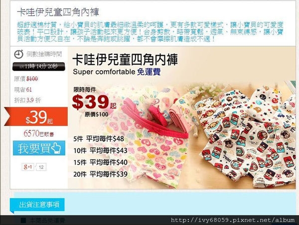 【生活★網購】尋找小ELLY戒尿布必備用品「兒童內褲」就在《生活市集》