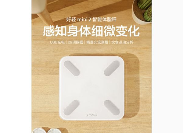 【淘寶必買】 Xiaomi小米智能體脂秤 10項身體數據紀錄 藍芽 APP自動紀錄 精準測脂