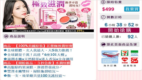 【購物】超多日韓流行美妝品,Shopping99女性購物網~完美腳ㄚ修護足膜+鮮嫩欲滴水潤唇膜組