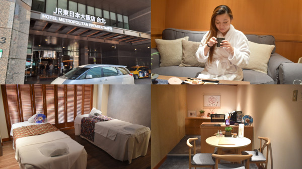 台北飯店SPA推薦 | 庵SPA 台北 鑽石級臉部緊緻調理 台北JR東日本大飯店9樓 - 就是這樣。吃喝玩樂。愛漂亮部落格 ...