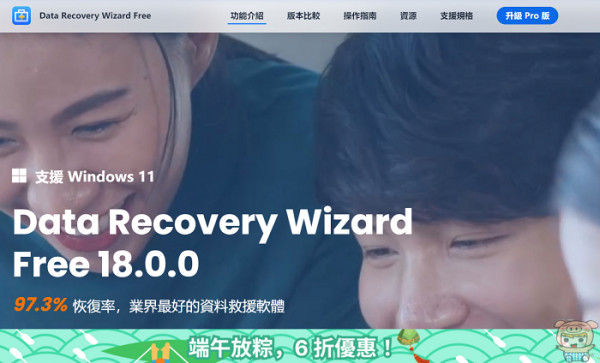 Recovery Wizard Free 97.3% 恢復率,資料救援就是這麼簡單 EaseUS Data Recovery Wizard Free 18.0.0 業界最好的資料救援 ...